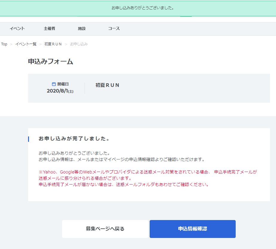 しいこ様ご確認ページ （マイページからの書類お取寄せ方法 | ペット  