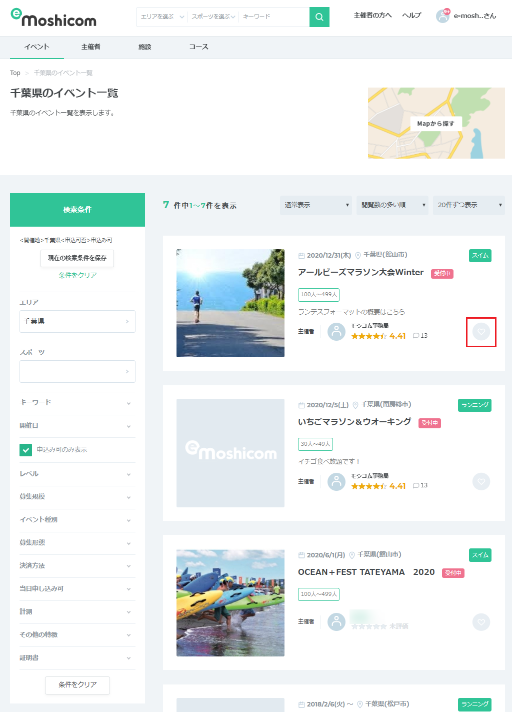 検索結果を見る | 申込者・参加者ヘルプ | e-moshicomヘルプセンター