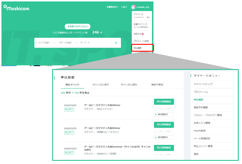 emiijyo_r様 ご確認用ページ （宅配買取でeKYCを利用して本人確認を 