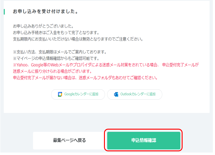 らける様ご確認ページ （komoriiiiiiiiiiiiさま】ご確認ページ 